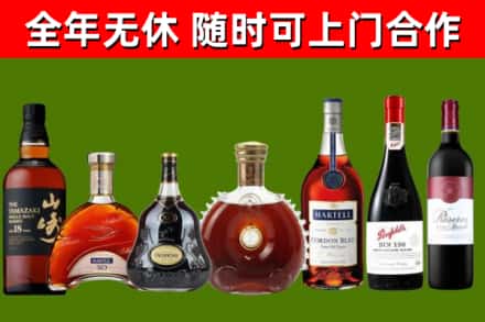 邵东市烟酒回收洋酒系列.jpg