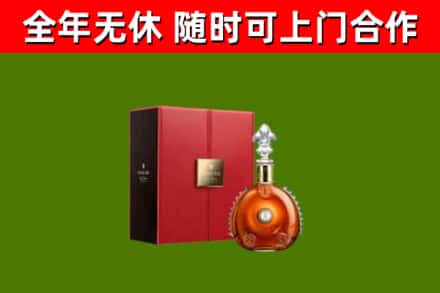 邵东市烟酒回收路易十三洋酒.jpg