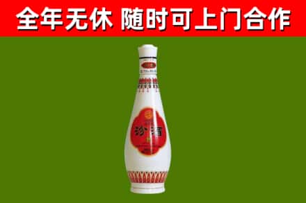 邵东市烟酒回收瓷瓶汾酒.jpg