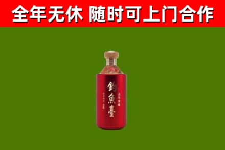 邵东市烟酒回收钓鱼台.jpg