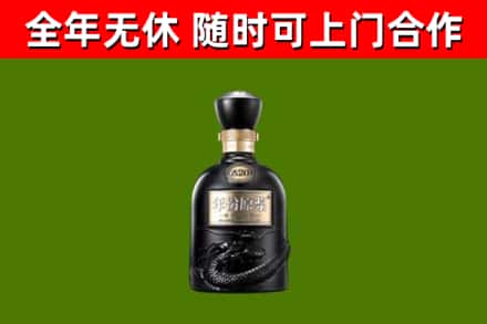 邵东市烟酒回收古20酒.jpg
