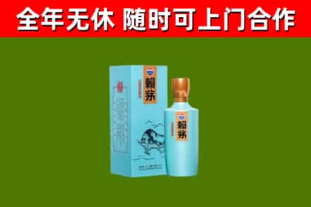 邵东市烟酒回收纪念赖茅.jpg