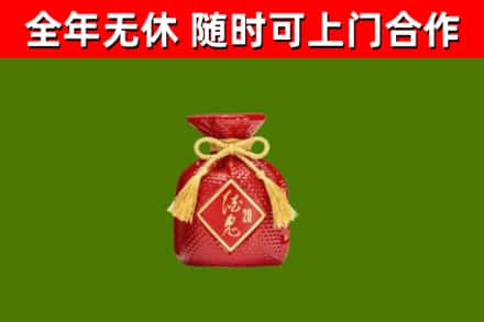 邵东市烟酒回收酒鬼酒.jpg