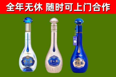 邵东市烟酒回收梦之蓝系列.jpg