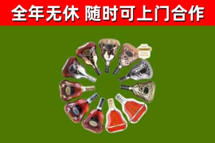 邵东市烟酒回收XO洋酒.jpg