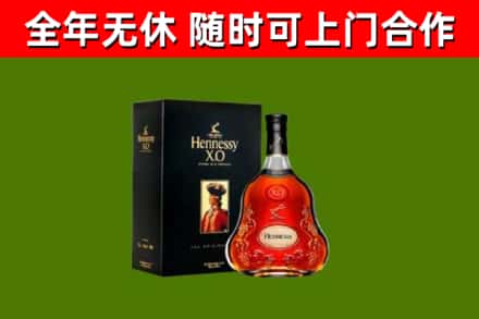 邵东市烟酒回收轩尼诗XO.jpg