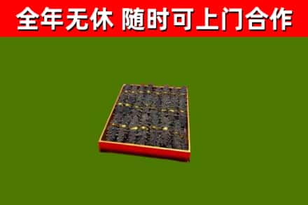 邵东市烟酒回收海参.jpg